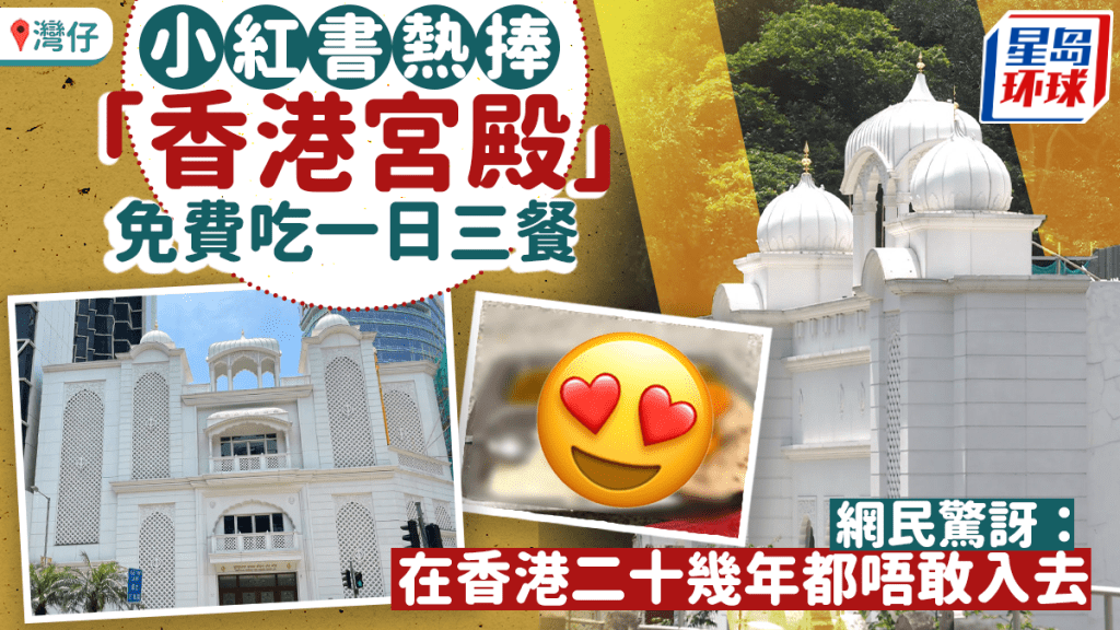 香港宮殿 香港宮殿