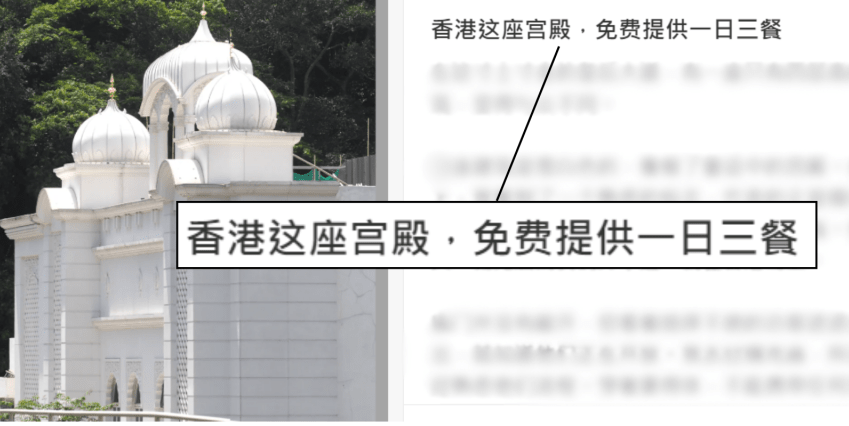 近日有小紅書博主發文介紹 香港有一座宮殿 可免費提供一日三餐 近日有小紅書博主發文介紹 香港有一座宮殿 可免費提供一日三餐