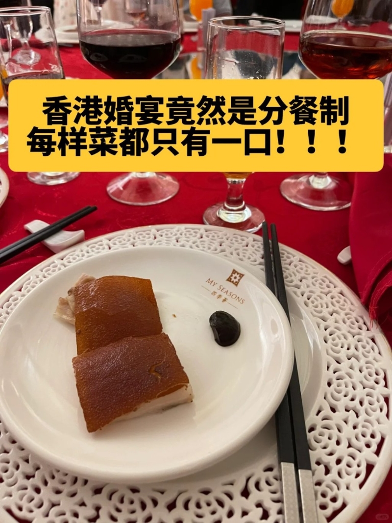 這位網民在小紅書上發文分享參加香港婚宴的經歷，形容“分餐制”下“每樣菜都只有一小口”。