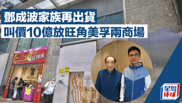 鄧成波家族 鄧成波家族