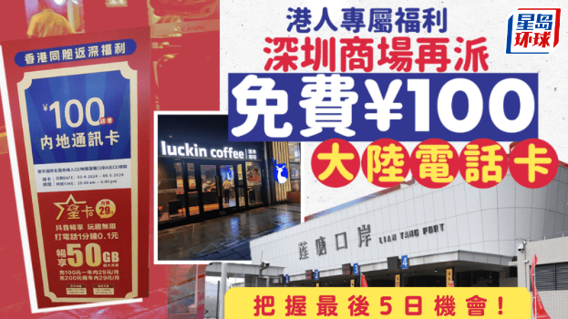 免費內地電話卡 免費內地電話卡