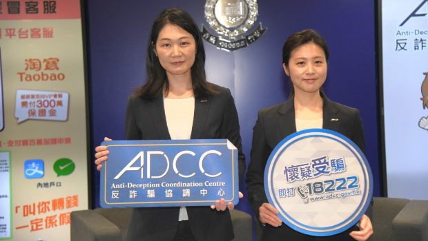 反詐騙協調中心總督察尹佩儀(左)和高級督察郭麗兒(右) 反詐騙協調中心總督察尹佩儀(左)和高級督察郭麗兒(右)