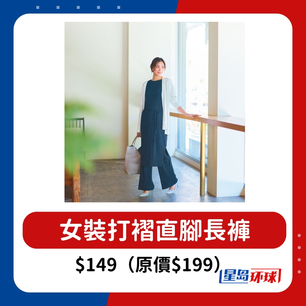 女裝打褶直腳長褲$149(原價$199) 女裝打褶直腳長褲$149(原價$199)