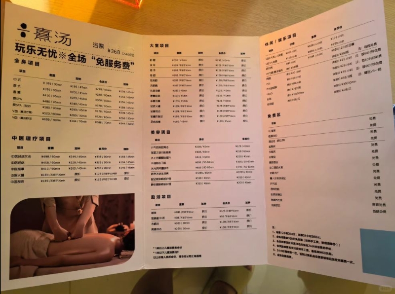 至于收費方面，最平的浴票￥268已可入場，在免費區暢玩最多12小時。在場內消費滿￥368可免浴票玩足24小時，兼且免服務費。圖：小紅書@大壯小花
