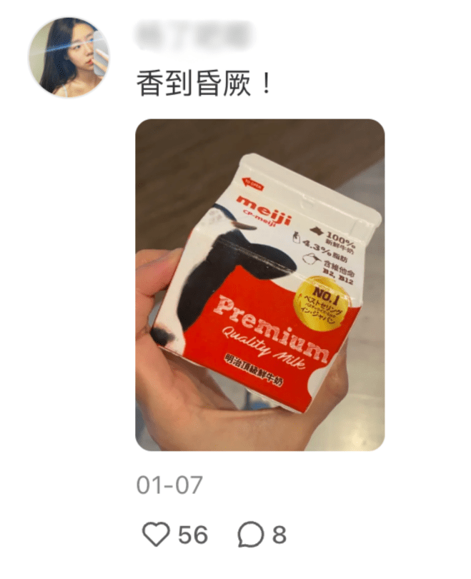 明治牛奶 明治牛奶