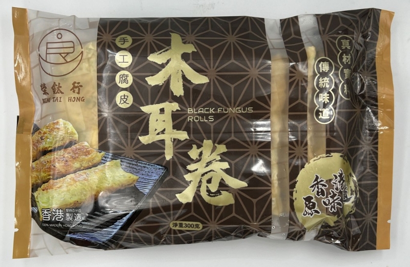 榮鈦行腐皮蝦卷 榮鈦行腐皮蝦卷