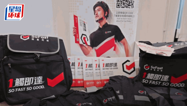 順豐同城 順豐同城