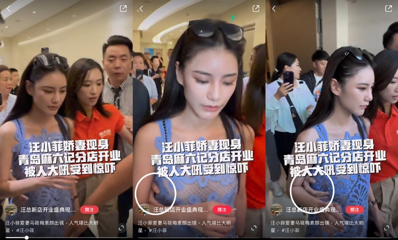 Mandy疑因女助理碰到胸部，表情有點尷尬。