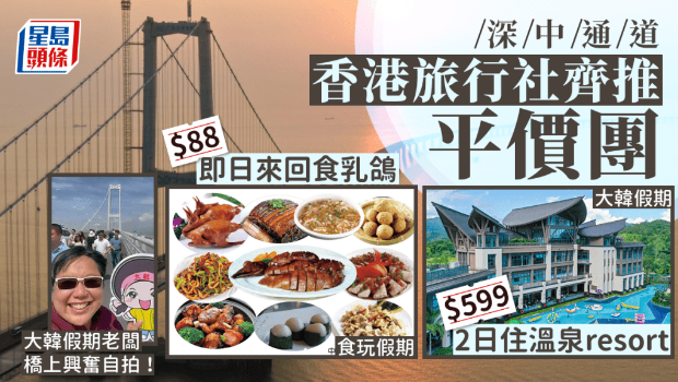 平價中山團 平價中山團