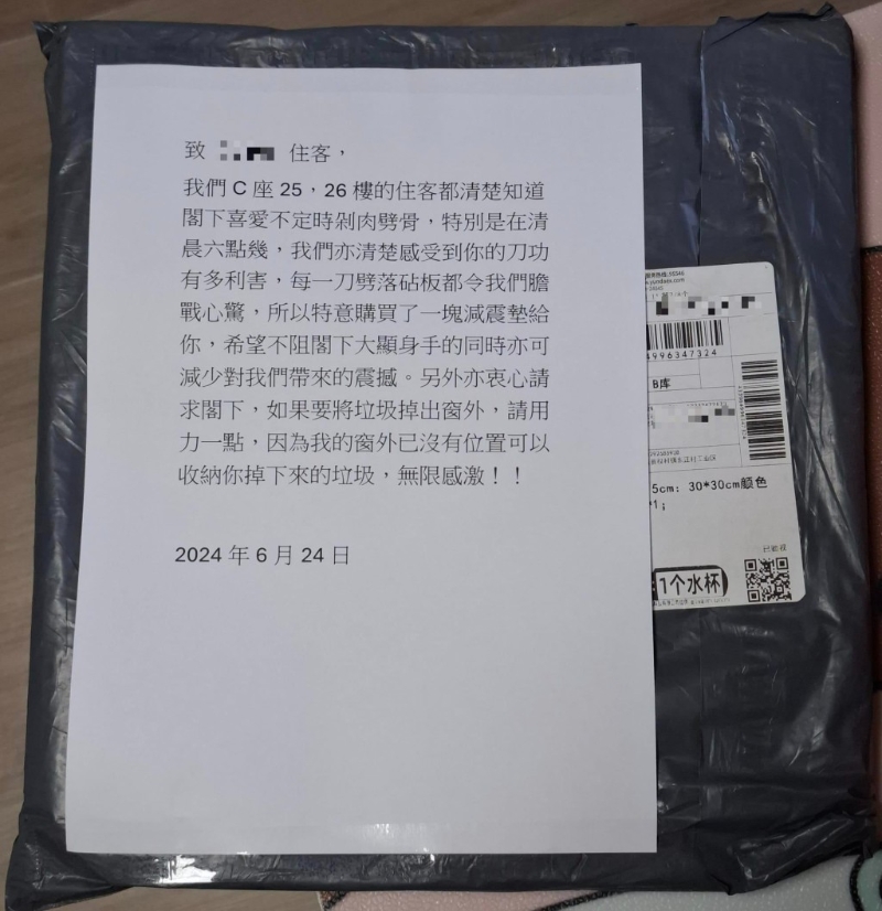 公屋住戶出奇招送幽默“降書” 公屋住戶出奇招送幽默“降書”