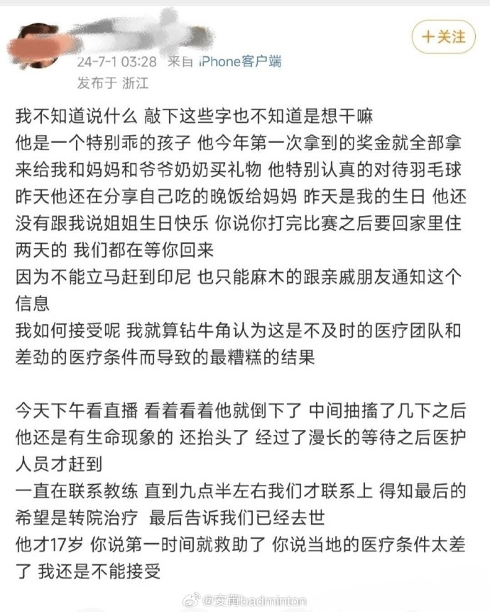 張志杰姐姐發文 張志杰姐姐發文