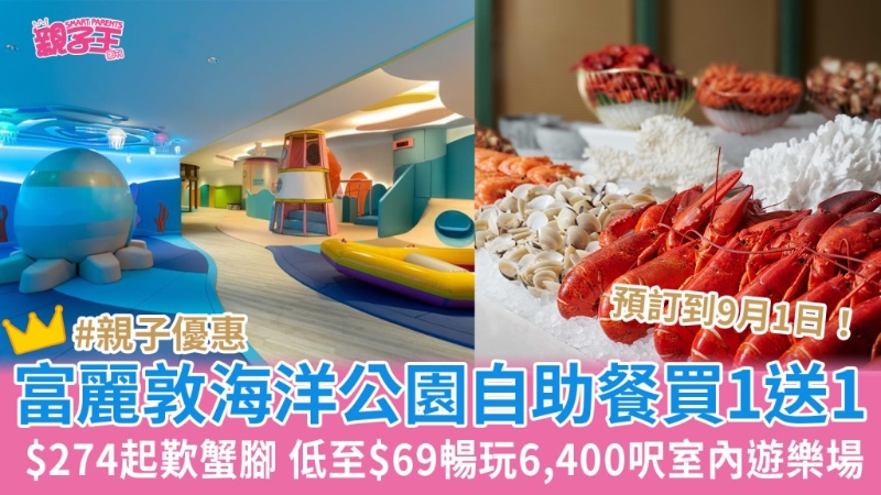 暑假好去處 暑假好去處