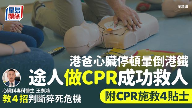 港爸心臟停頓暈倒港鐵 港爸心臟停頓暈倒港鐵