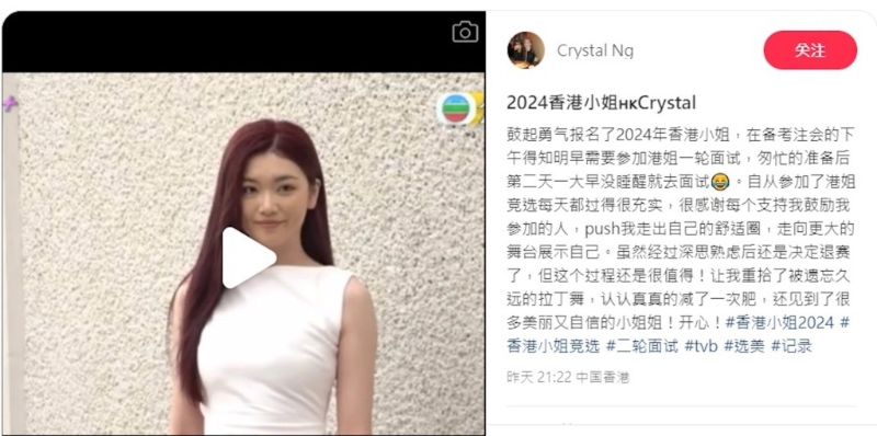 Crystal最后選擇退選！