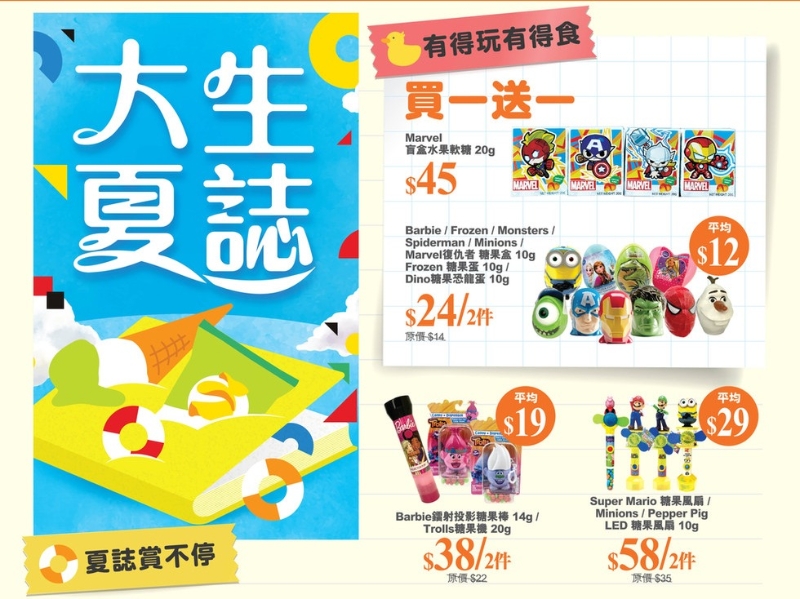 7月優惠 7月優惠