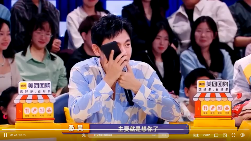 秦昊罕見向伊能靜撒嬌。微博 綜藝插班生