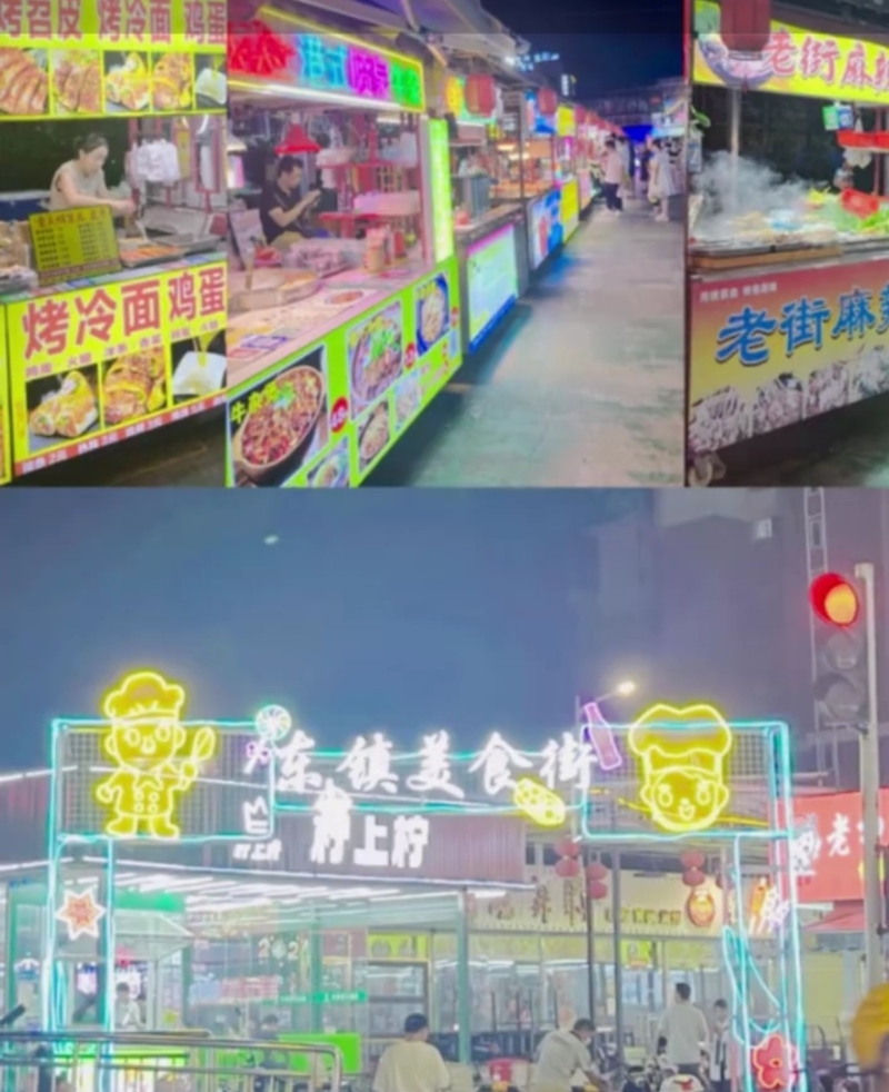 東鎮美食街 流動深宵食堂