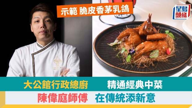 脆皮香茅乳鴿食譜 脆皮香茅乳鴿食譜