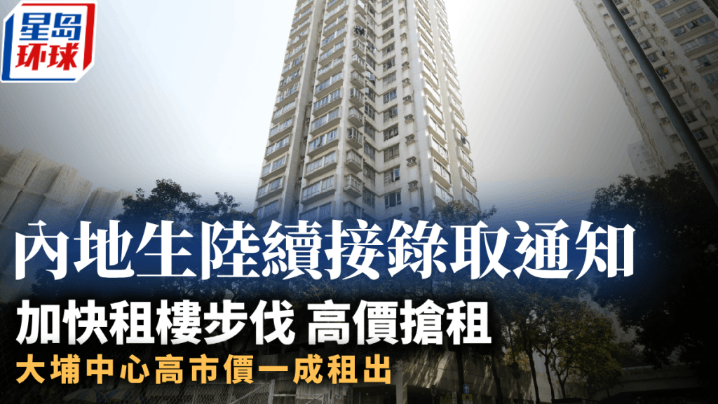 租樓步伐高價搶租 租樓步伐高價搶租