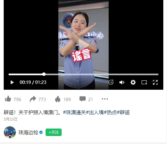 珠海邊檢 珠海邊檢