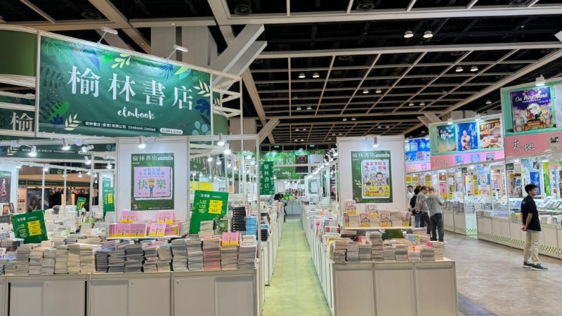 香港書展 香港書展