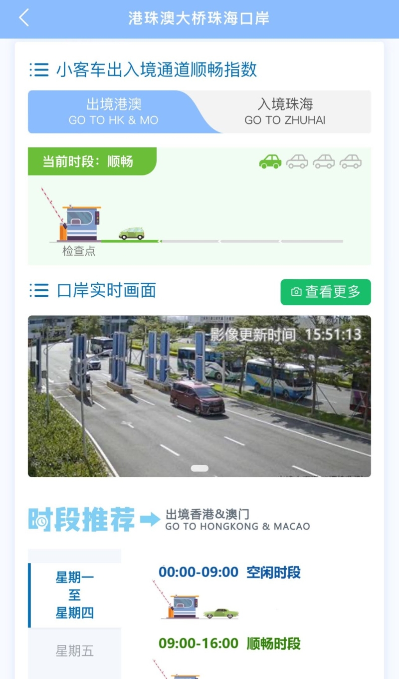 想了解港珠澳大橋珠?？诎兜膶崟r路況，另一方法是微信《港珠澳大橋珠?？诎丁饭俜劫~號。
