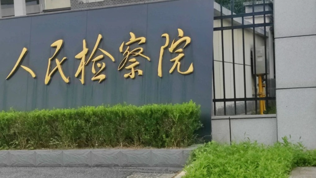 山東鎮干部“車震”不遂拳毆前度