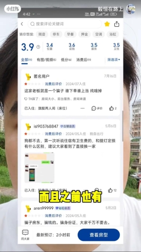 發現評價里也有很多負評