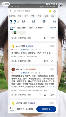 樓主先展示自己在美團上的訂單截圖，并指涉事旅舍沒有營業執照，而且評價里也有很多人留言指被騙了