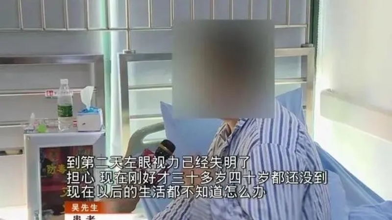 深圳的吳先生因拍死眼下蛾蚋，被迫摘除眼球。