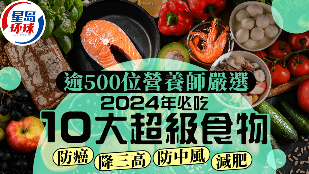 20240723_HEALTH_superfood 20240723_HEALTH_superfood