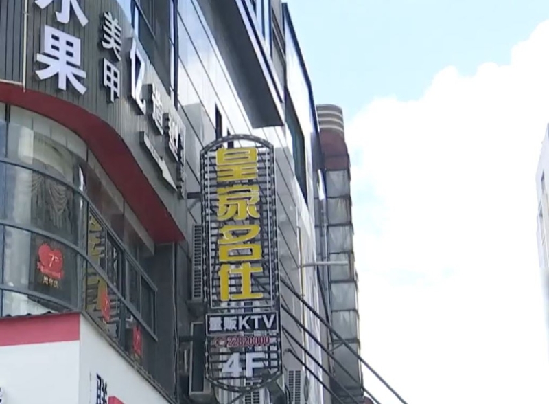 涉事KTV否認提供不法服務。