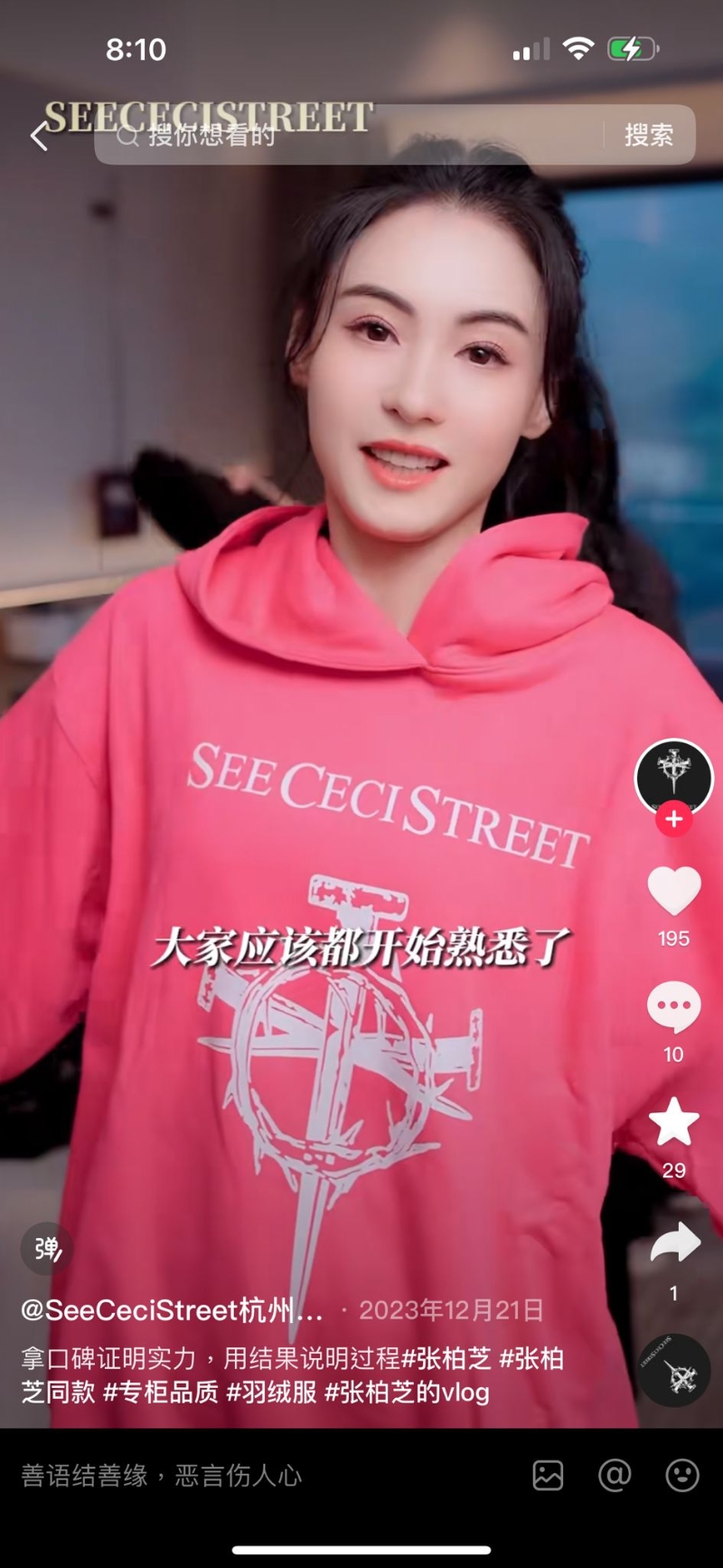 近日張栢芝終于在其時裝店的社交平臺「亮相」，穿上粉紅色衛衣介紹產品。