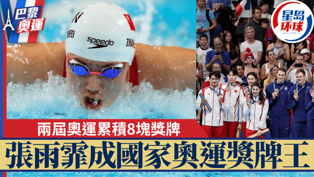 國家隊男女混合4X100米混合泳奪銀 國家隊男女混合4X100米混合泳奪銀