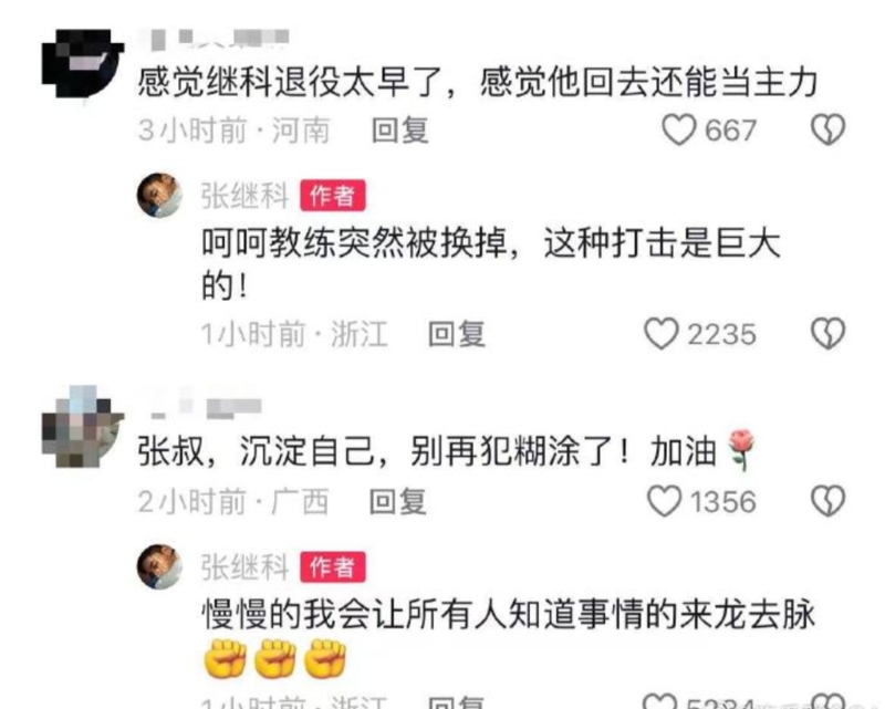 張繼科回應網友留言 張繼科回應網友留言