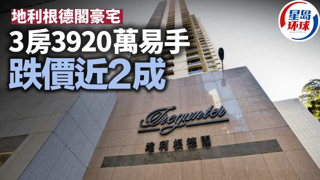 地利根德閣豪宅 地利根德閣豪宅