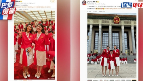 中國奧運代表 中國奧運代表