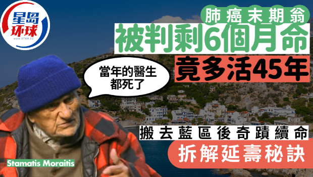 長壽秘訣 長壽秘訣