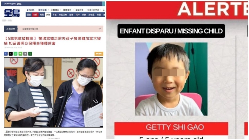 楊瑞雪及王欣(圖左)被控企圖綁架5歲男童并帶離加拿大。