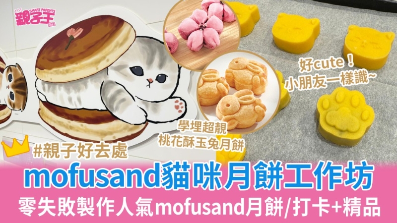 親子好去處 親子好去處