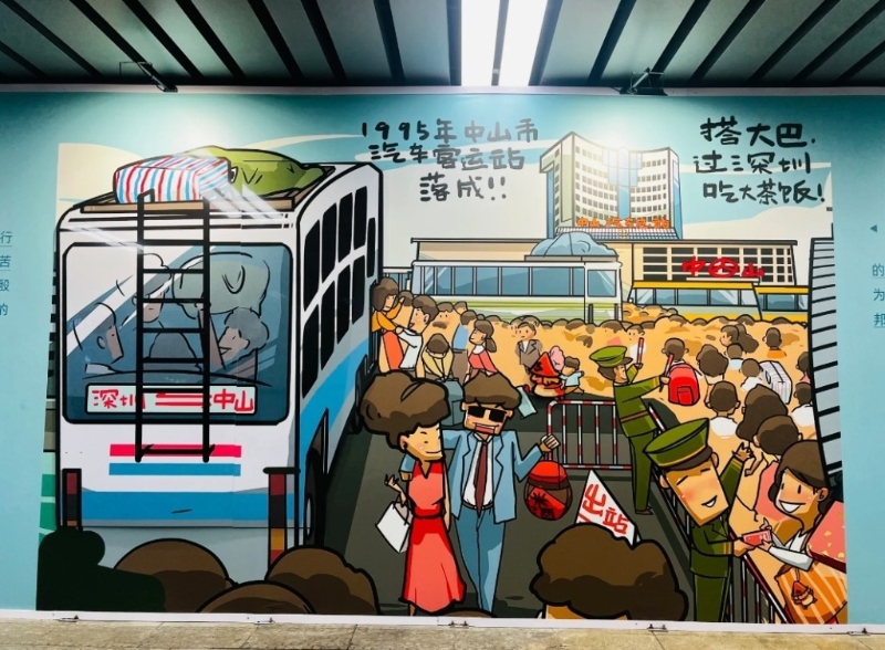 中山文青好去處2024｜5. 假日廣場 打卡特色壁畫。（圖片來源：小紅書＠面包超人）