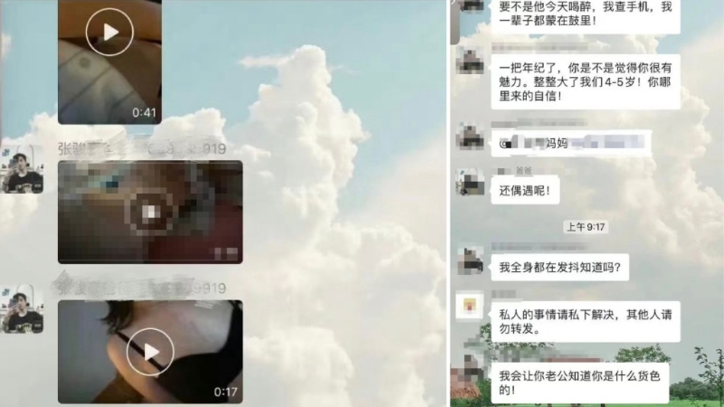 學生母親在群組內公開小三與丈夫的聊天截圖。