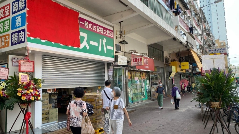 香港首間業務超市在2021年選址大埔廣福道開業，之后再于深水埗及元朗開設分店。