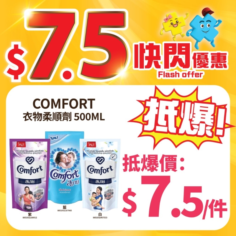 日本城75折大特價1