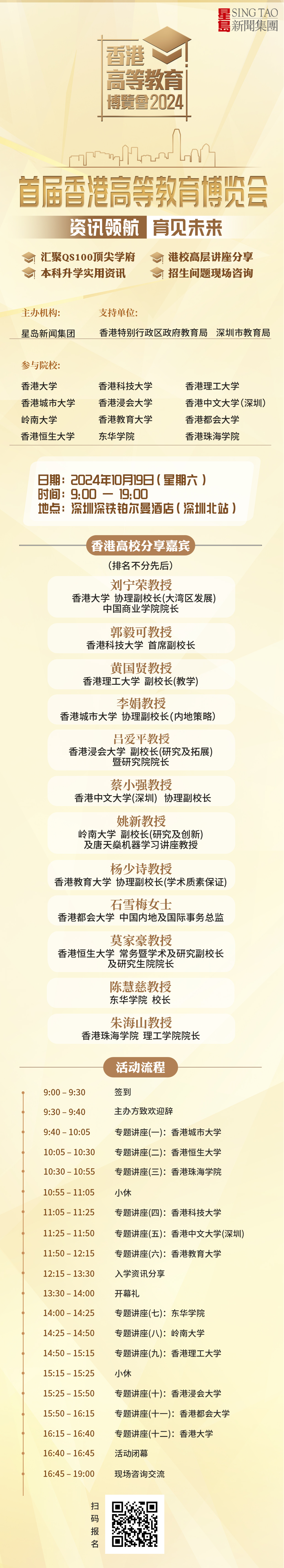 教育博覽會長圖 教育博覽會長圖