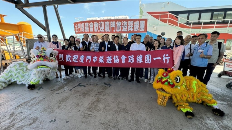 廈門市旅游業代表所組成的首發踩線團18日上午經小三通抵達金門水頭碼頭。