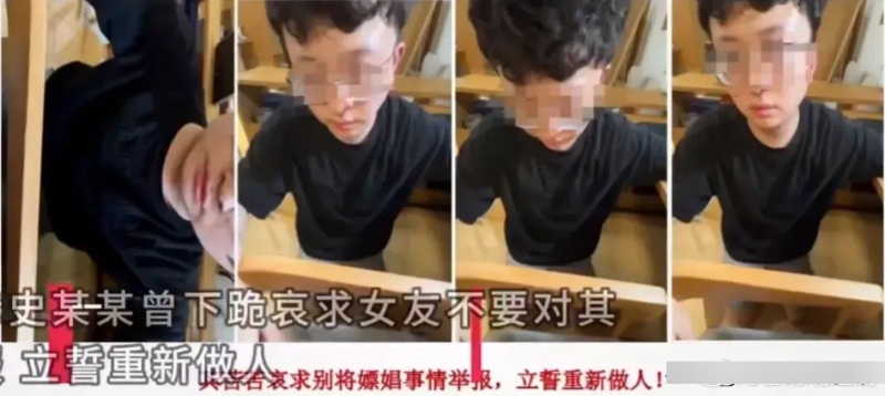 涉事男子曾下跪要求勿公開爆料。