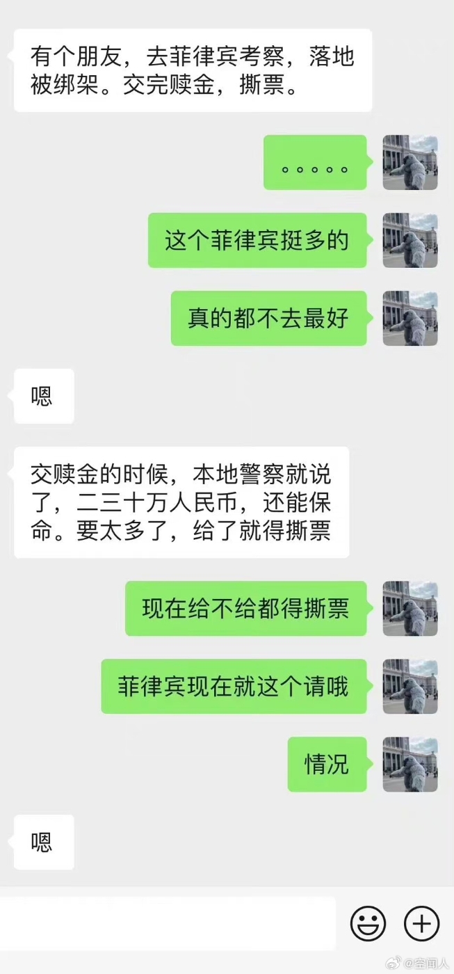有指家人曾要求贖金的消息。