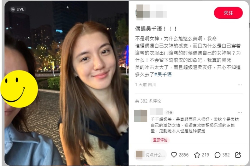 吳千語脂粉未施依舊漂亮。