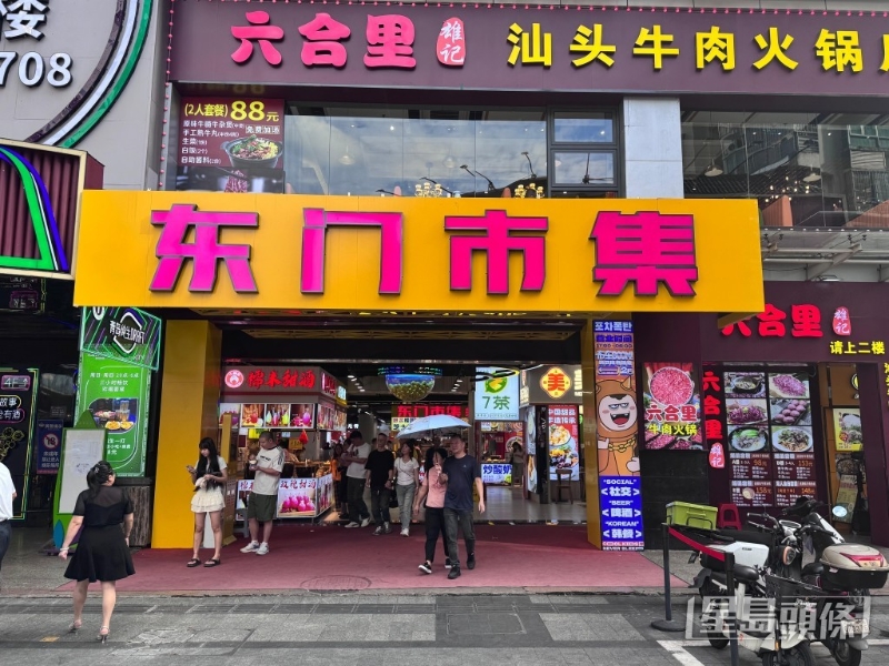 東門美食城今年年初經清拆后已經另址重開！